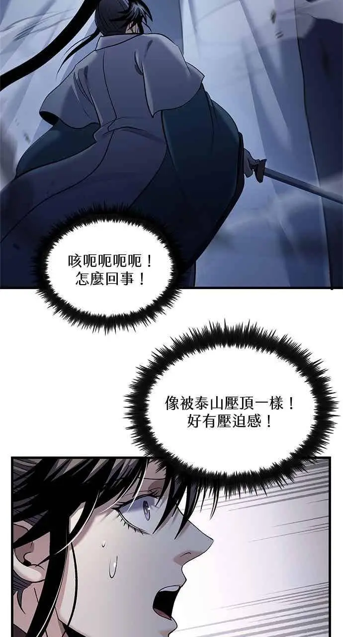 《转世武林当大夫》第169话图30