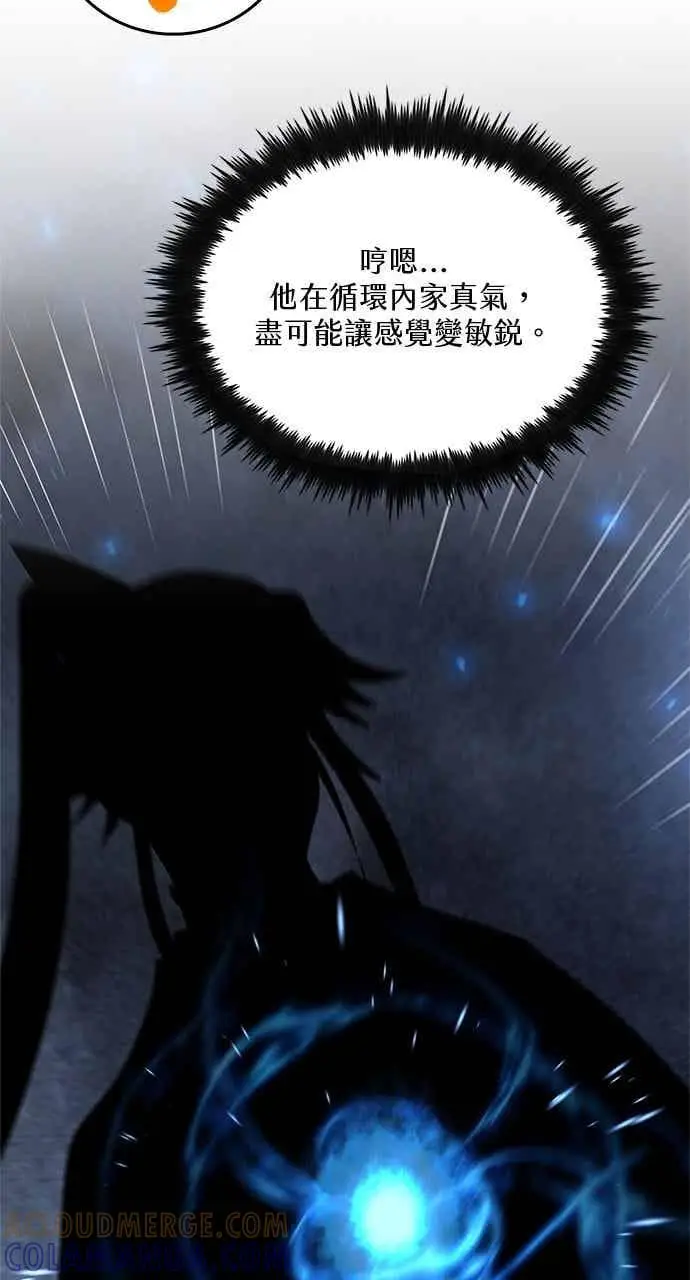 《转世武林当大夫》第169话图34