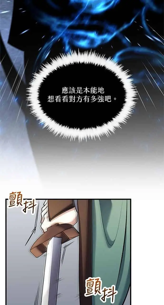 《转世武林当大夫》第169话图35