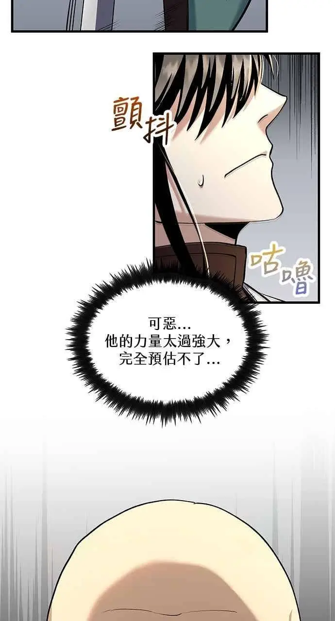 《转世武林当大夫》第169话图36