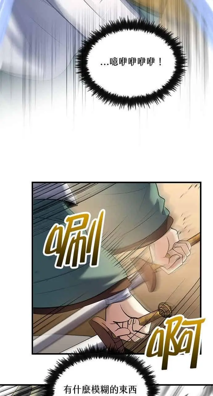 《转世武林当大夫》第169话图42