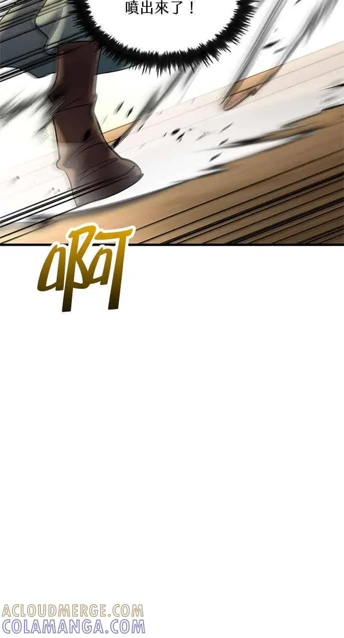 《转世武林当大夫》第169话图43