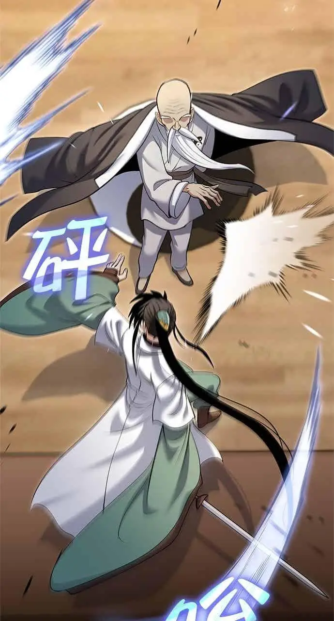 《转世武林当大夫》第169话图47