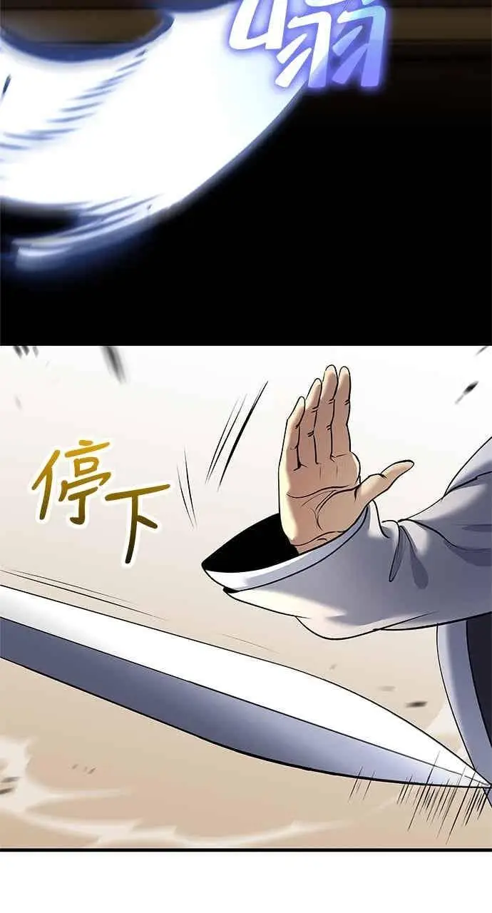 《转世武林当大夫》第169话图48