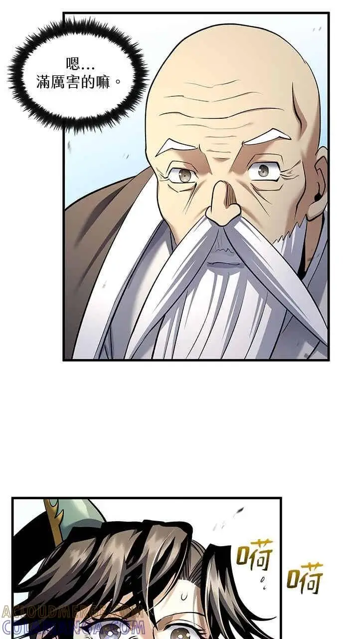 《转世武林当大夫》第169话图49