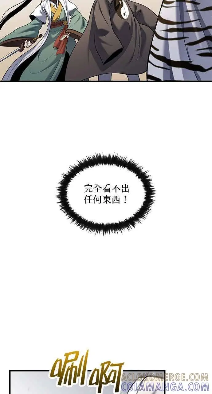 《转世武林当大夫》第169话图52