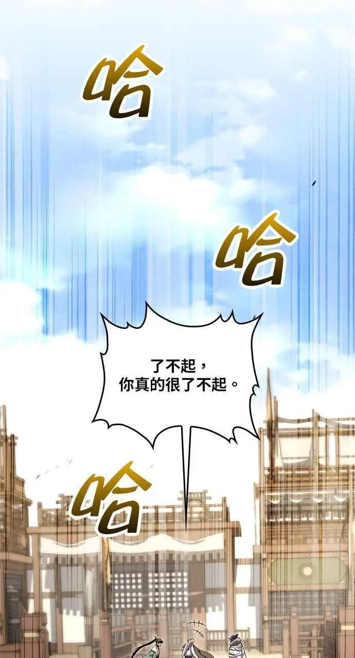 《转世武林当大夫》第169话图54
