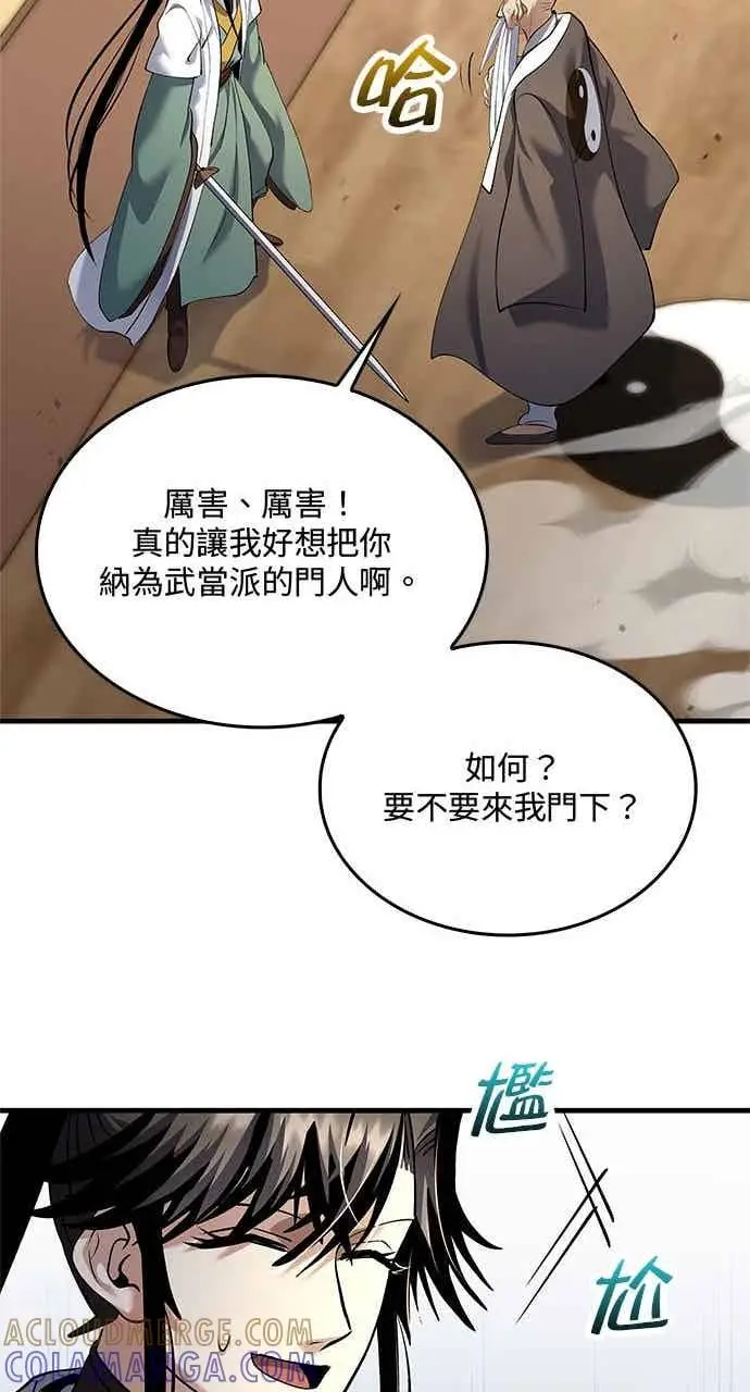 《转世武林当大夫》第169话图58