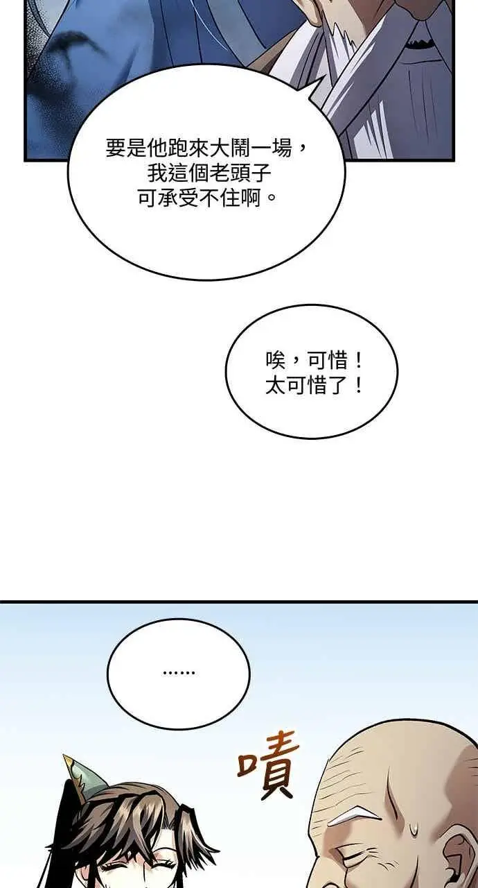 《转世武林当大夫》第169话图60