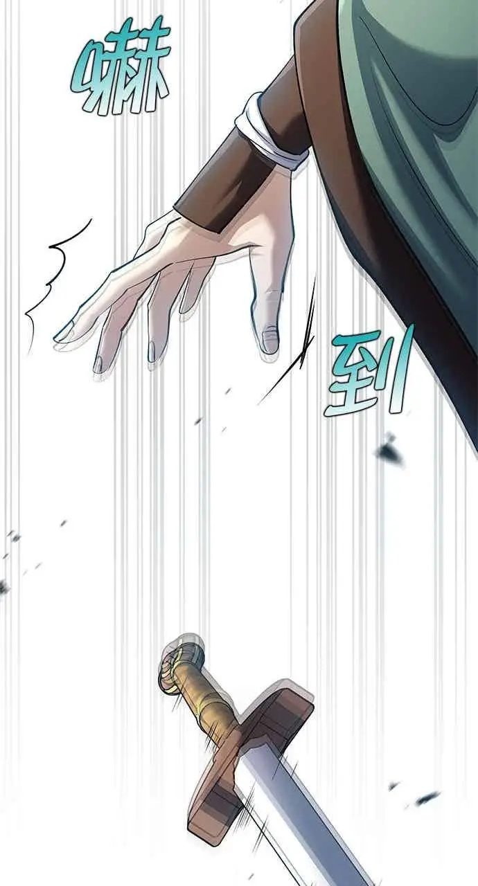 《转世武林当大夫》第169话图63