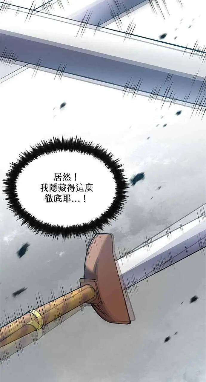 《转世武林当大夫》第169话图65