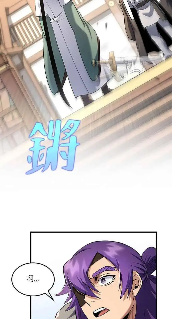 《转世武林当大夫》第169话图68