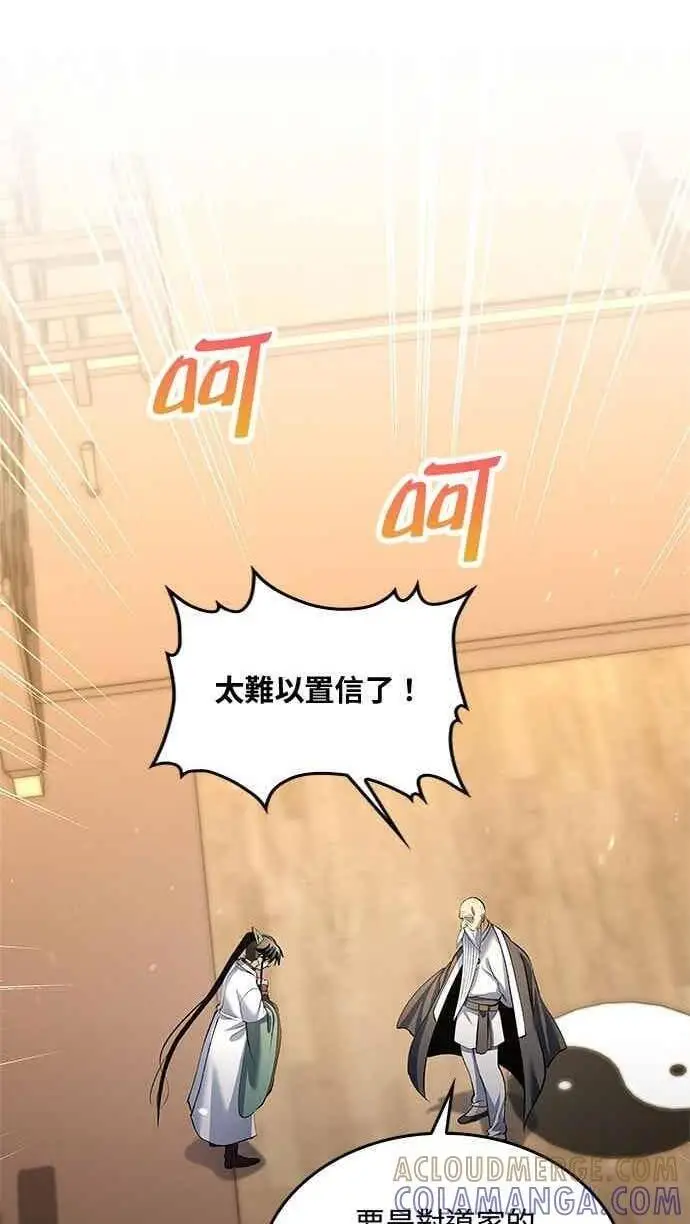《转世武林当大夫》第169话图78