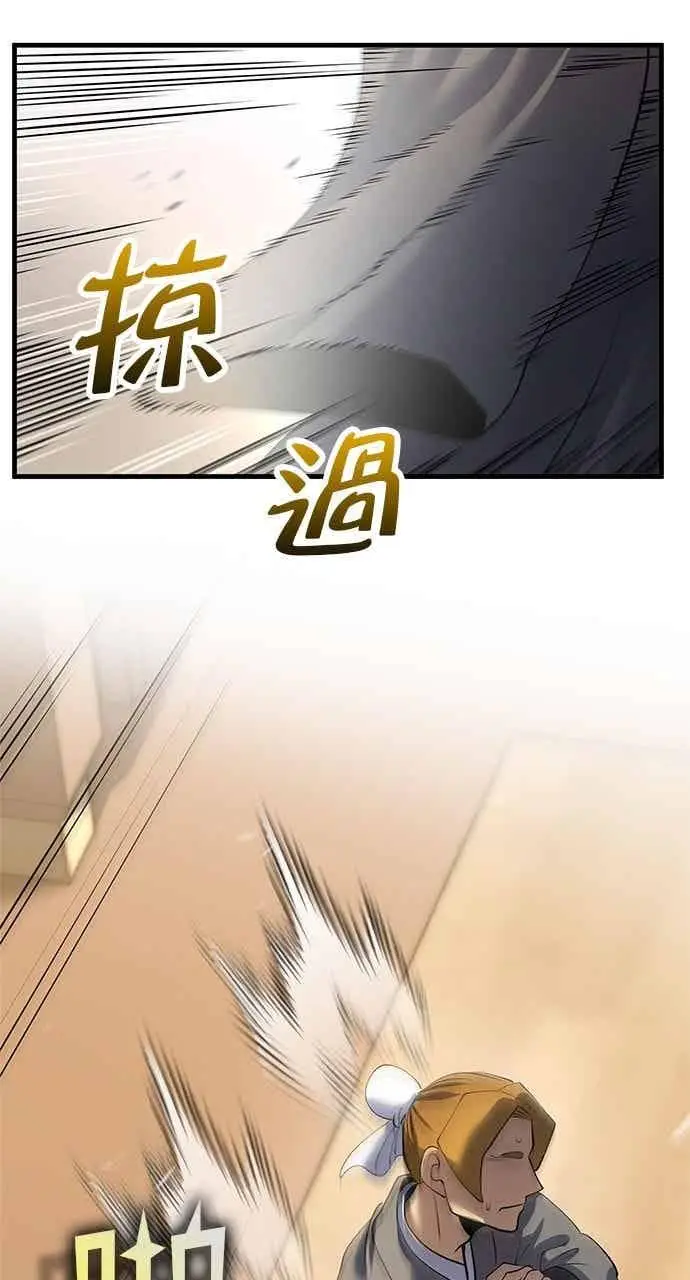 《转世武林当大夫》第169话图9