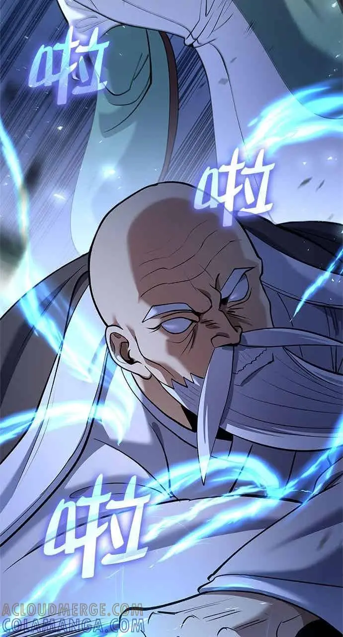 《转世武林当大夫》第170话图13