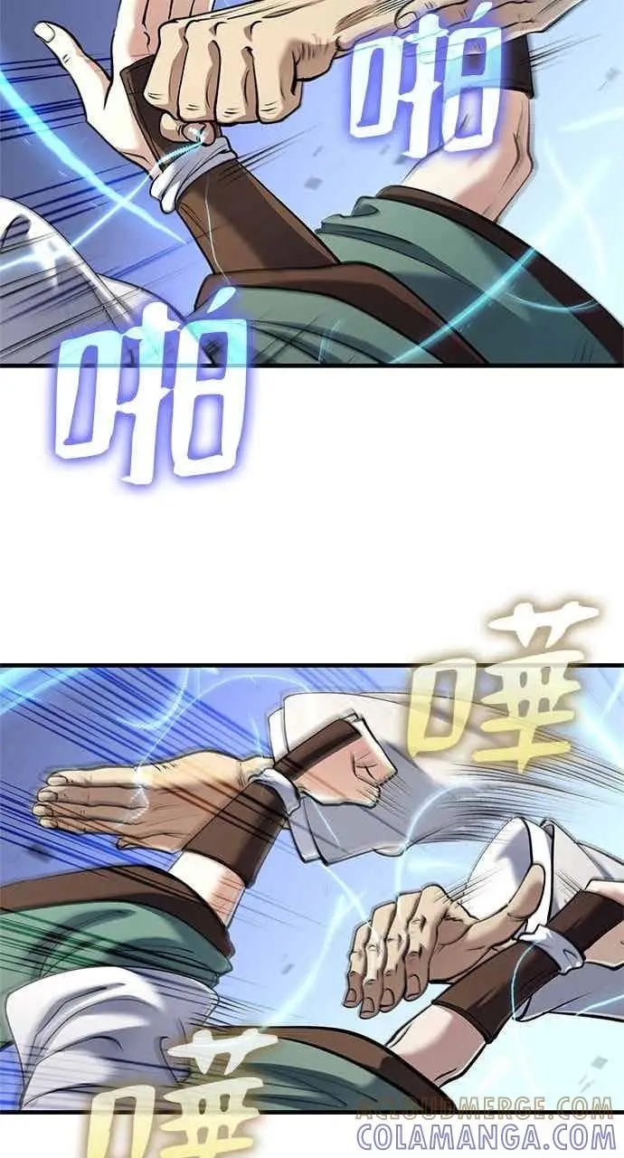 《转世武林当大夫》第170话图16