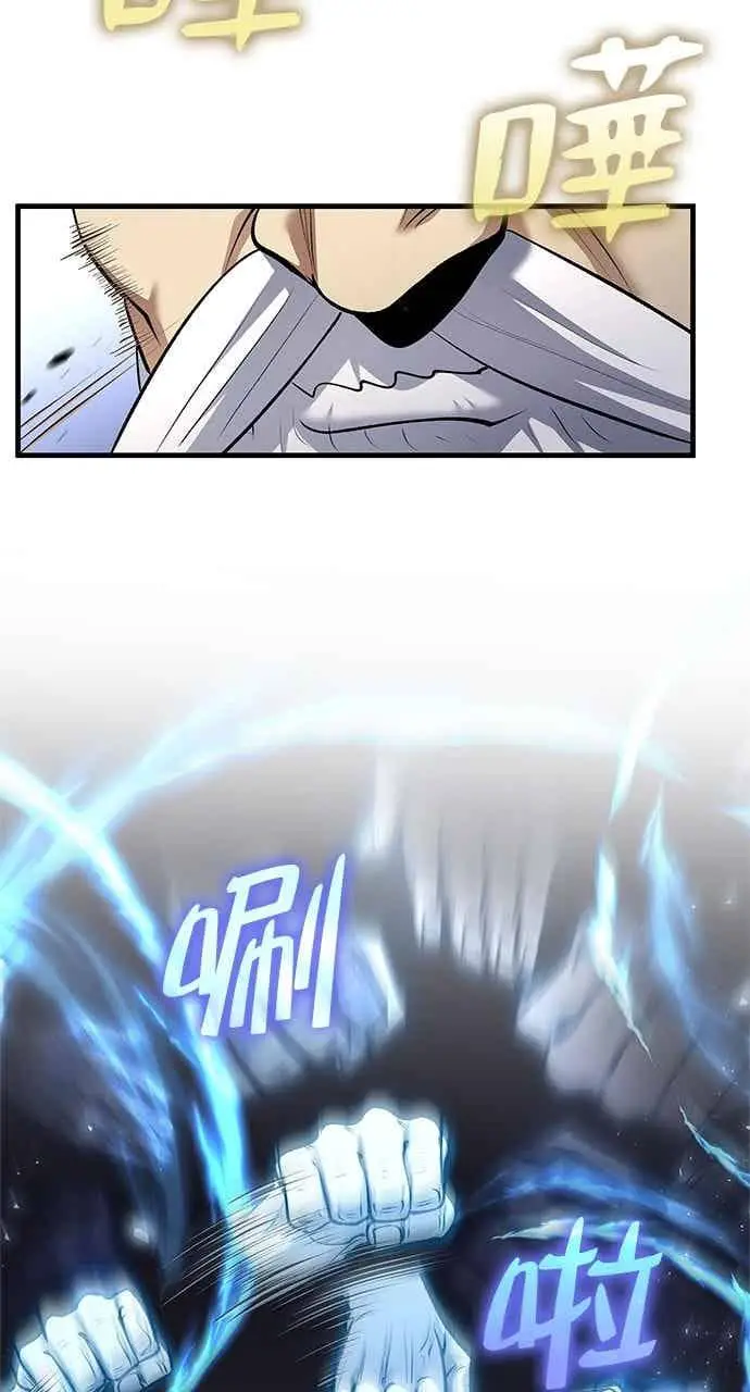 《转世武林当大夫》第170话图17