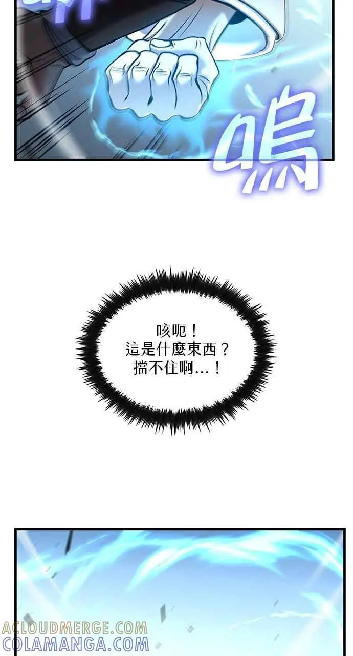 《转世武林当大夫》第170话图19