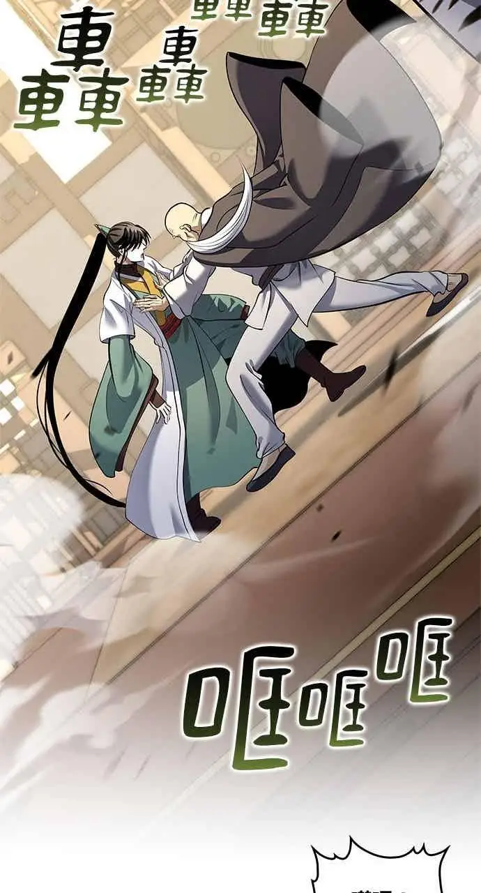 《转世武林当大夫》第170话图24