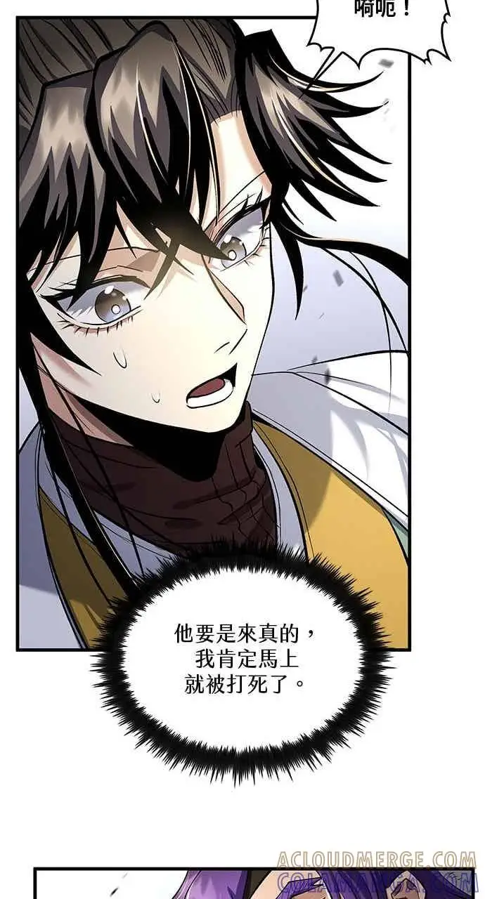 《转世武林当大夫》第170话图25