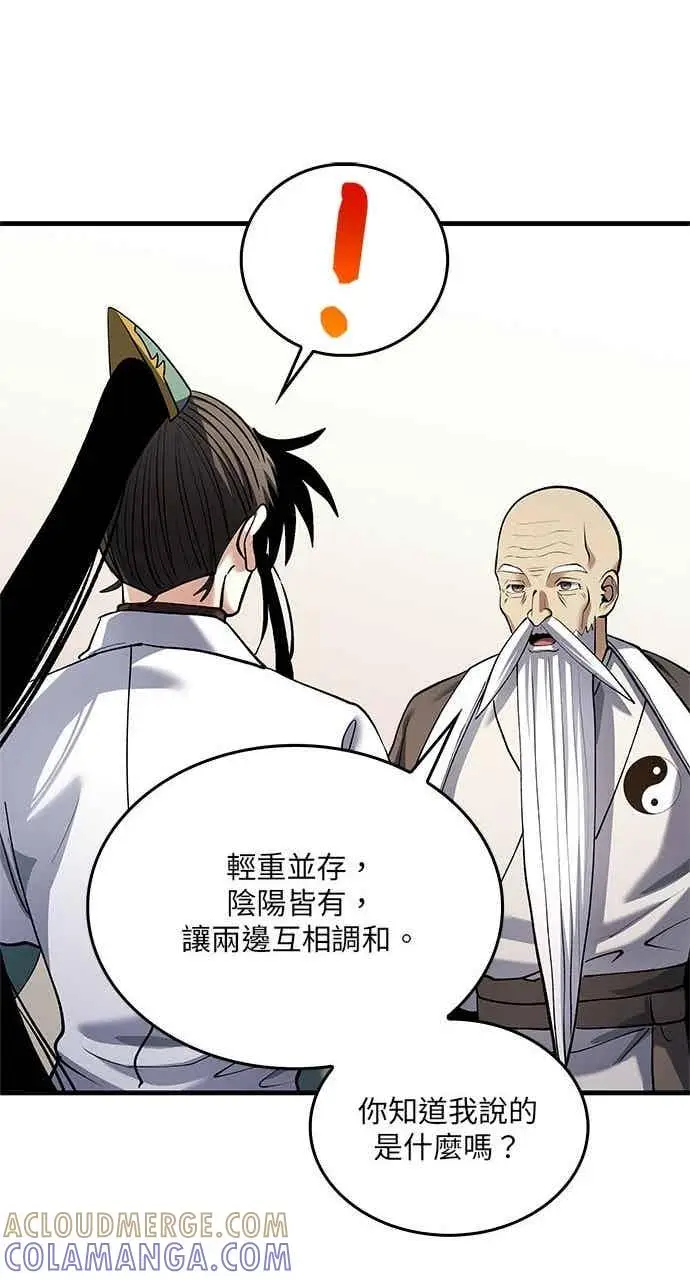 《转世武林当大夫》第170话图34