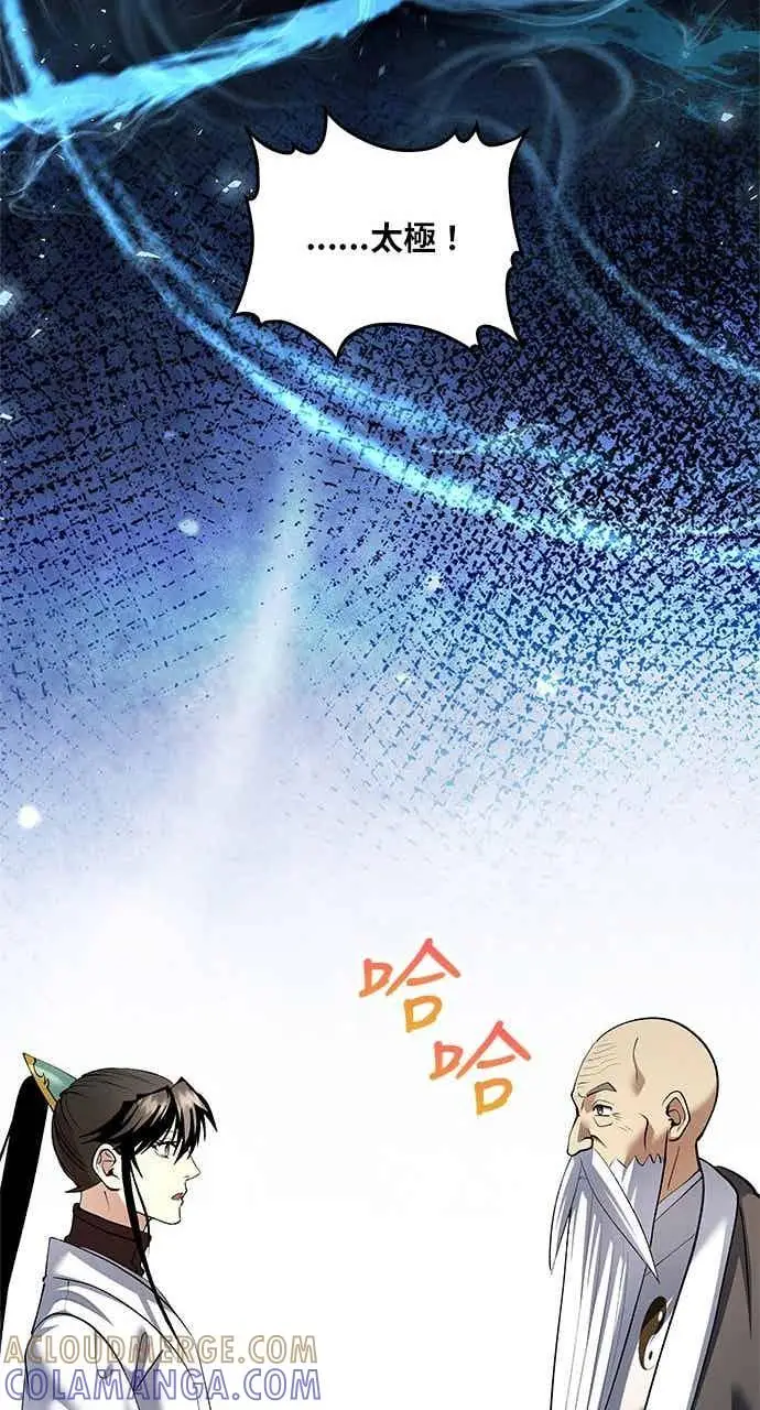 《转世武林当大夫》第170话图37