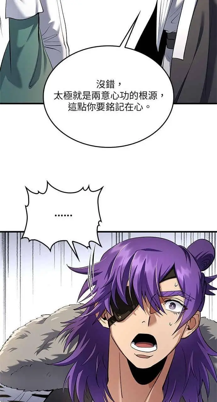 《转世武林当大夫》第170话图38
