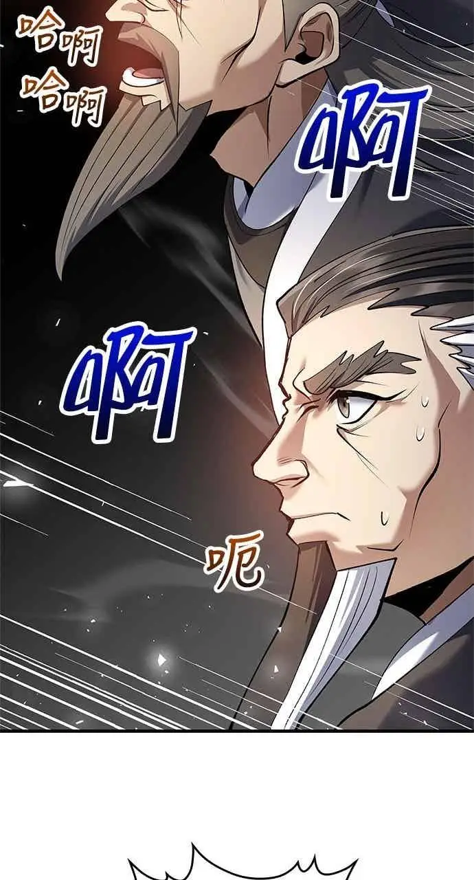 《转世武林当大夫》第170话图53