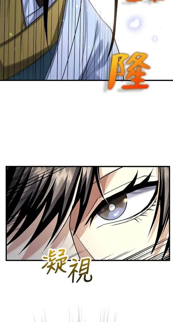 《转世武林当大夫》第170话图57