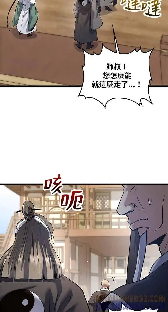 《转世武林当大夫》第170话图64