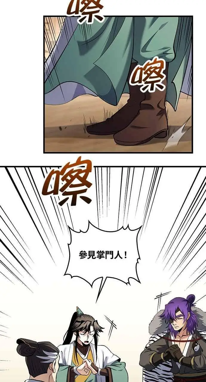 《转世武林当大夫》第170话图69