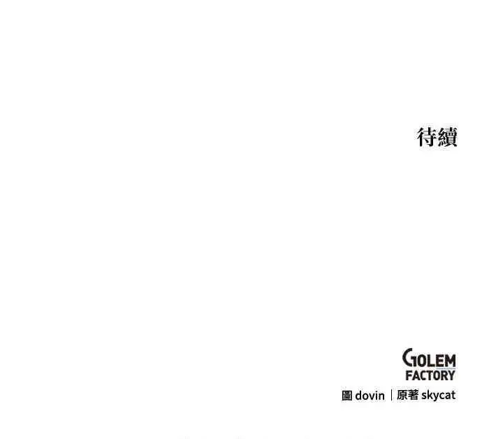 《转世武林当大夫》第170话图77