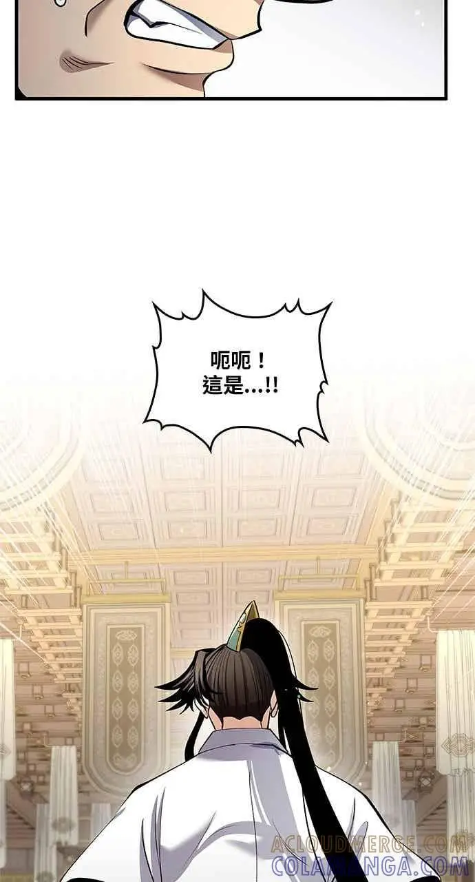 《转世武林当大夫》第171话图19