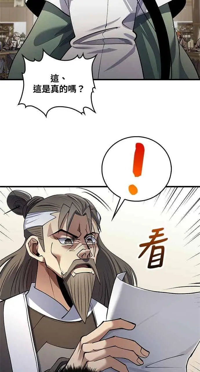 《转世武林当大夫》第171话图20