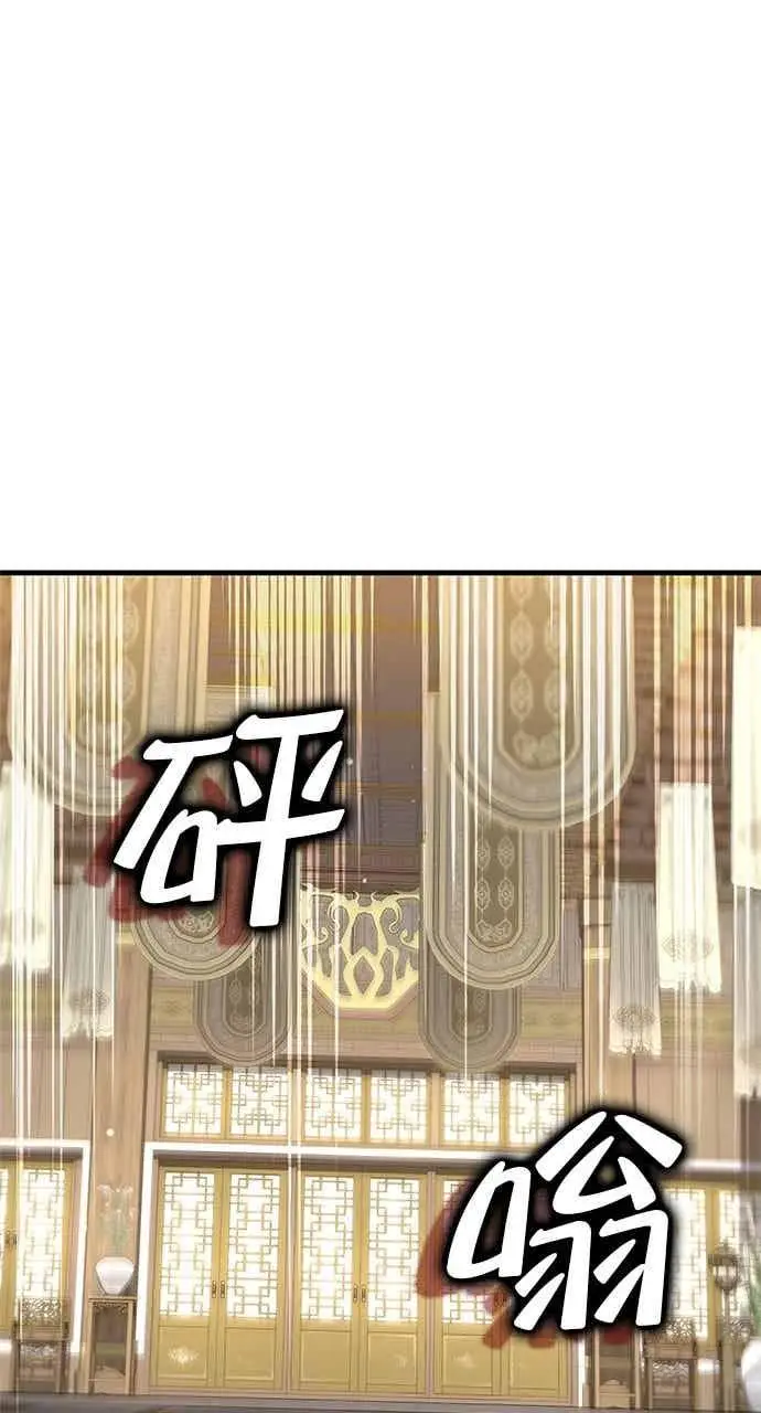 《转世武林当大夫》第171话图24