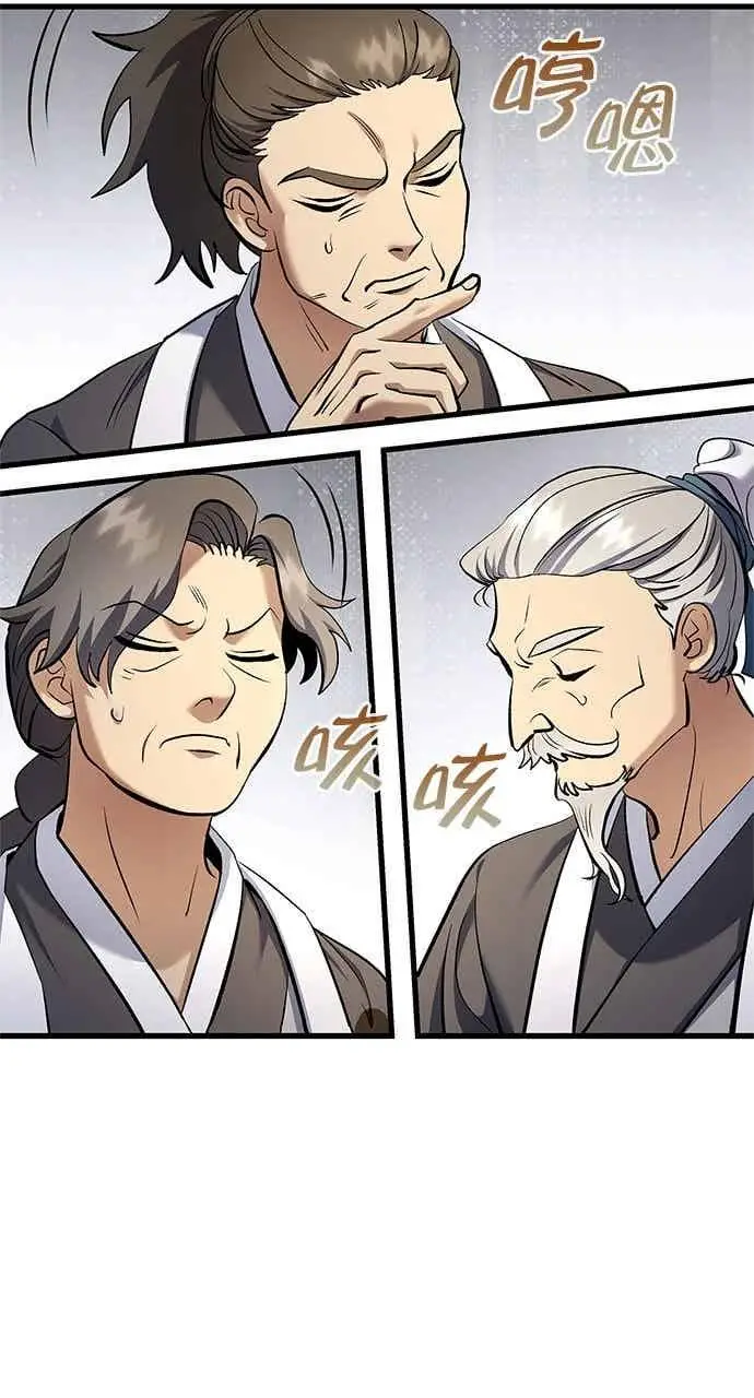 《转世武林当大夫》第171话图33