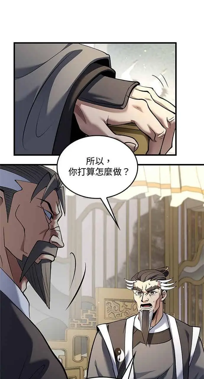 《转世武林当大夫》第171话图36