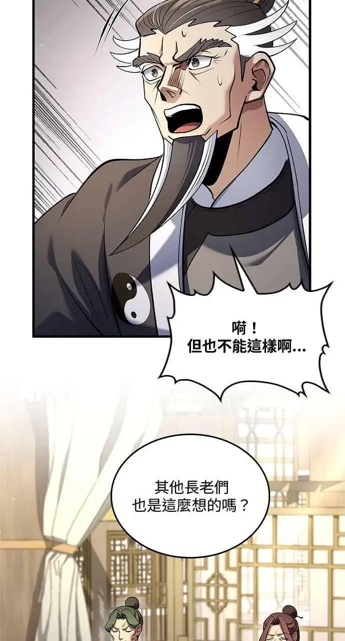 《转世武林当大夫》第171话图39