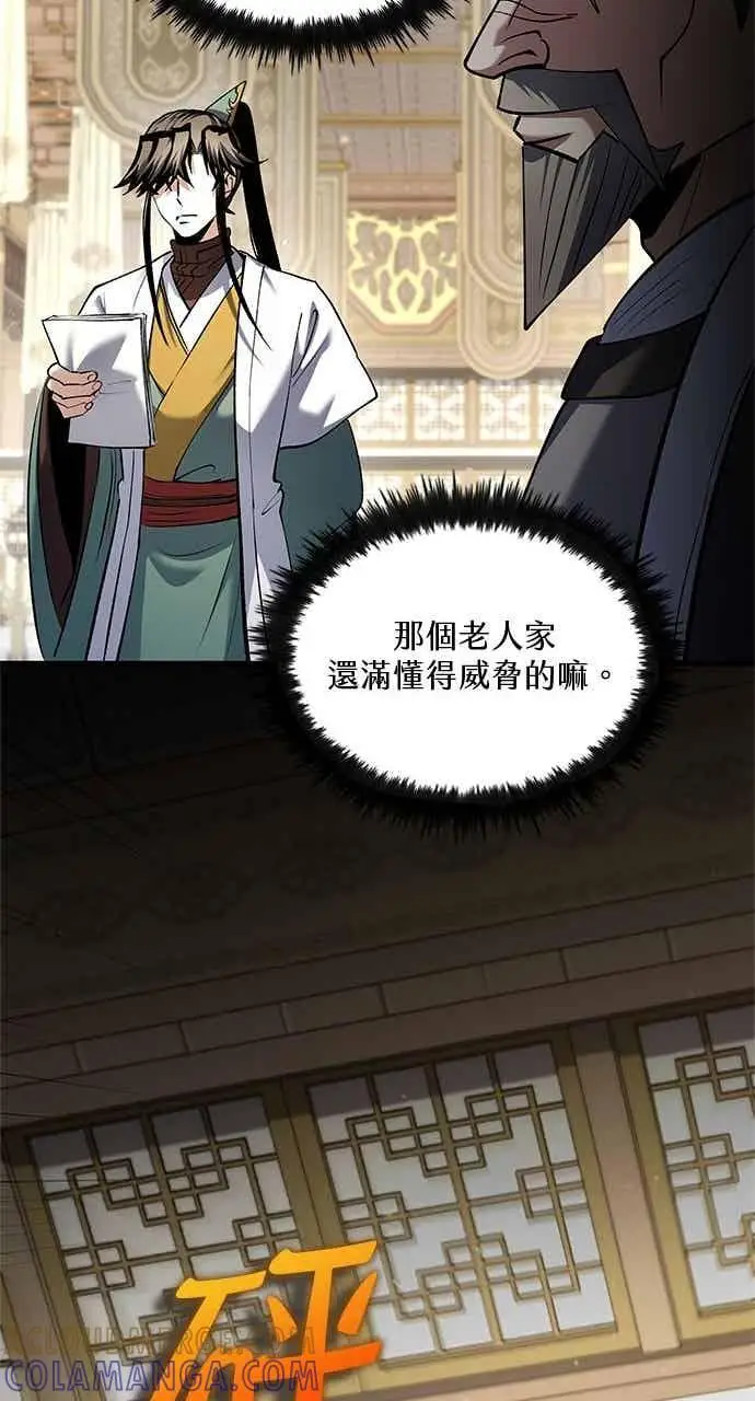 《转世武林当大夫》第171话图43