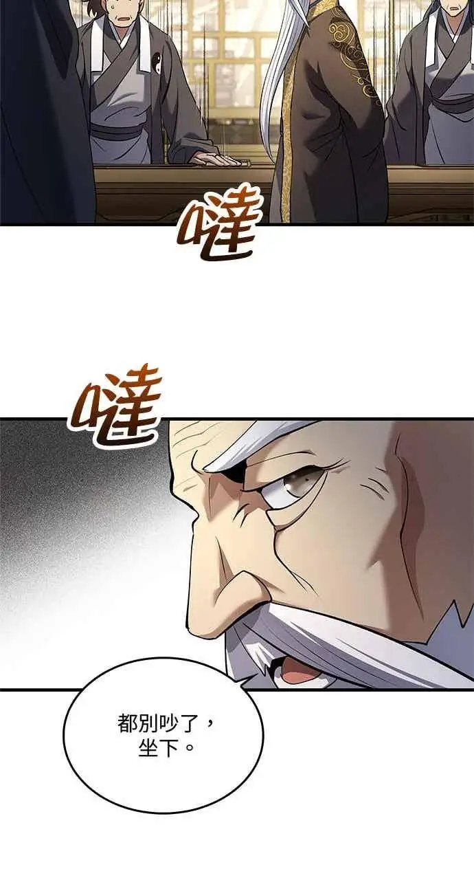 《转世武林当大夫》第171话图48