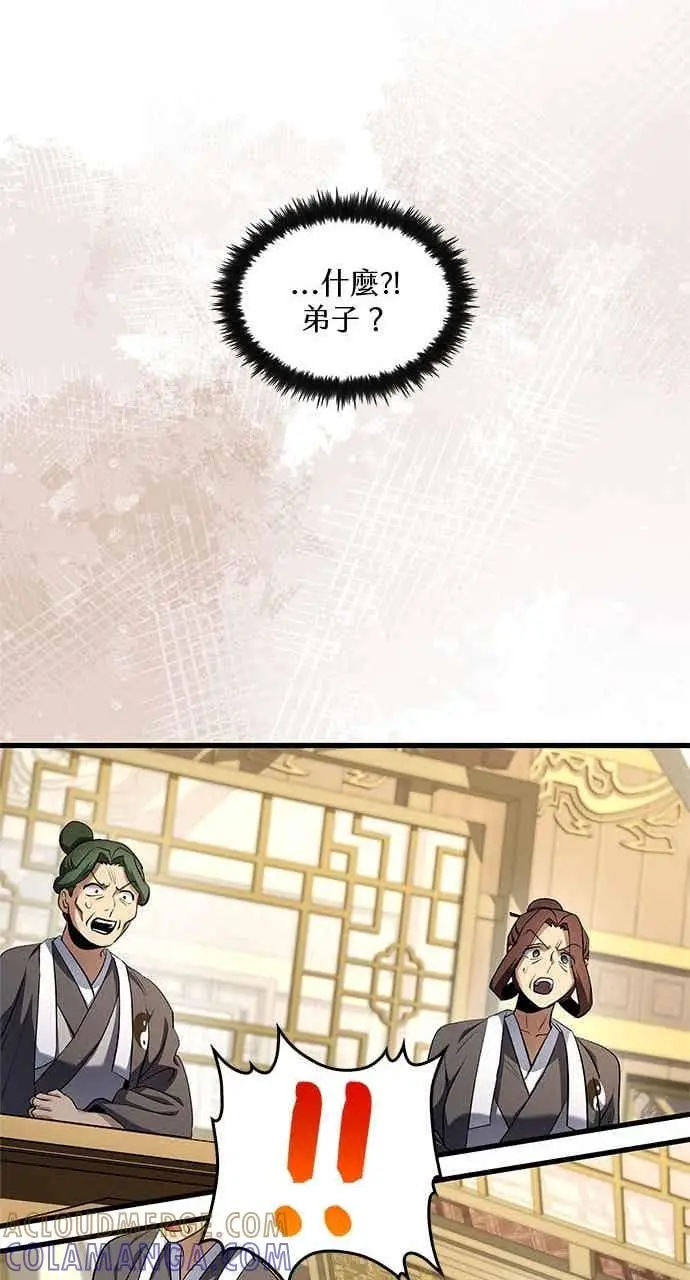 《转世武林当大夫》第171话图52