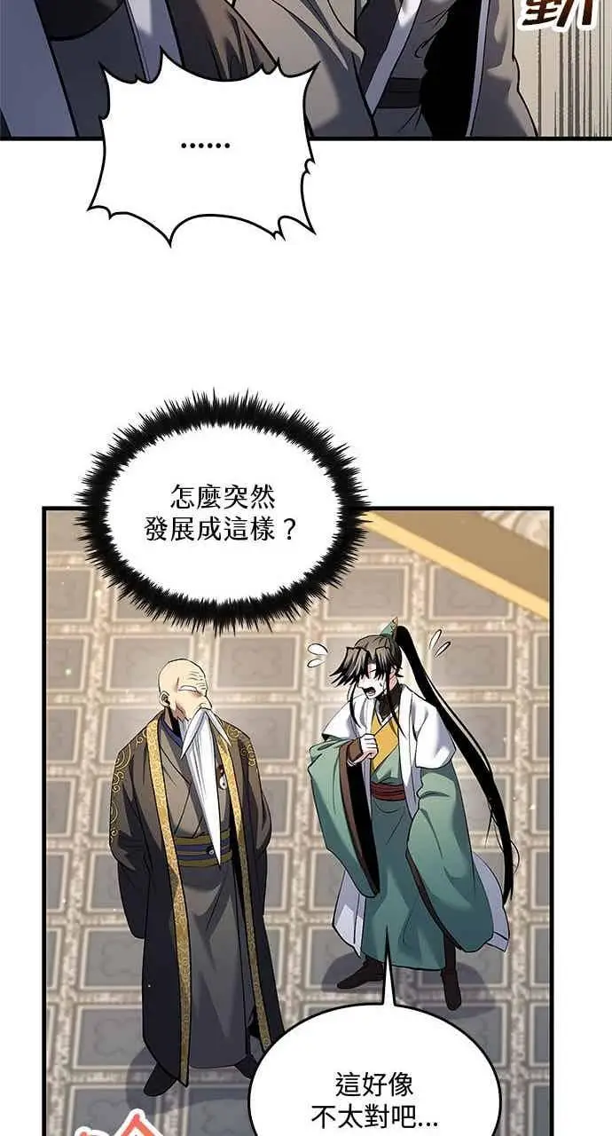 《转世武林当大夫》第171话图54
