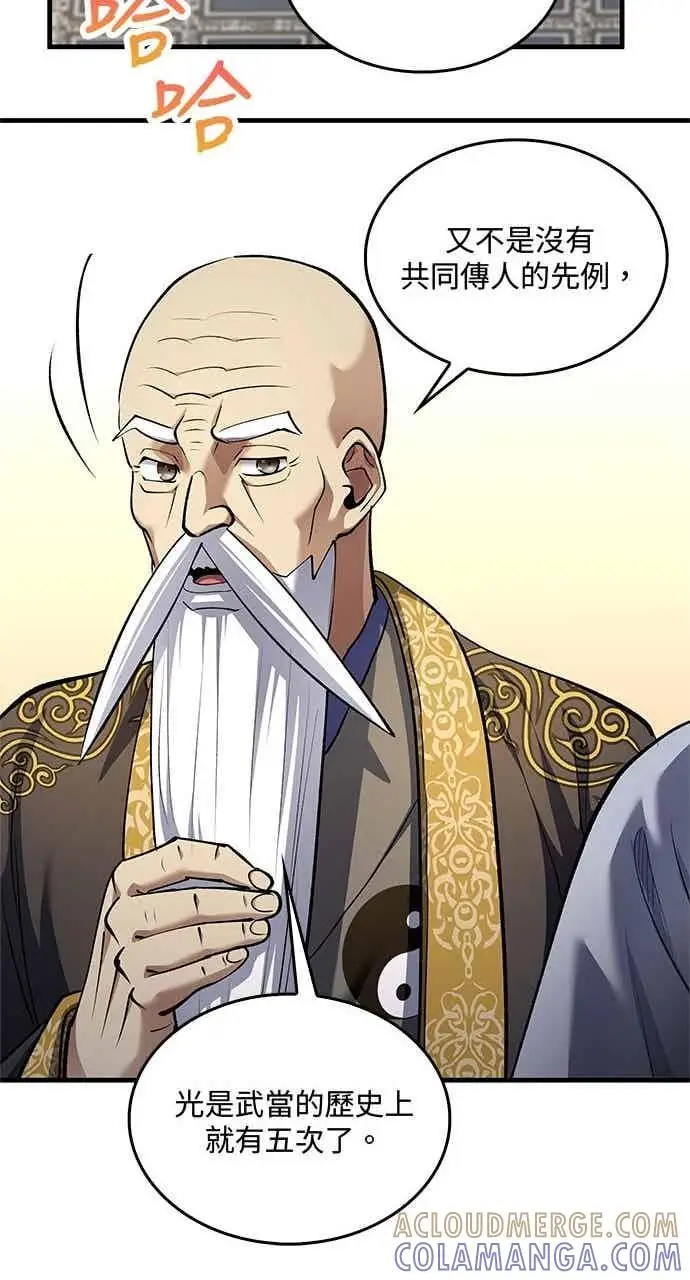 《转世武林当大夫》第171话图55