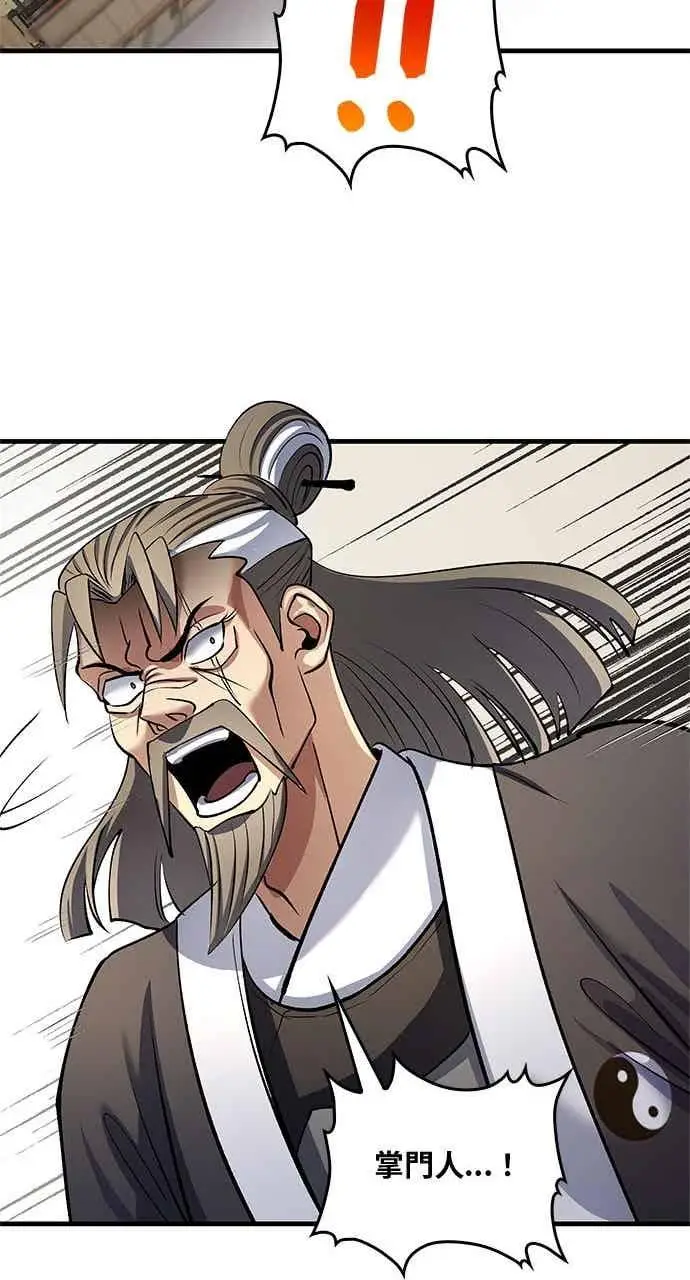 《转世武林当大夫》第171话图66
