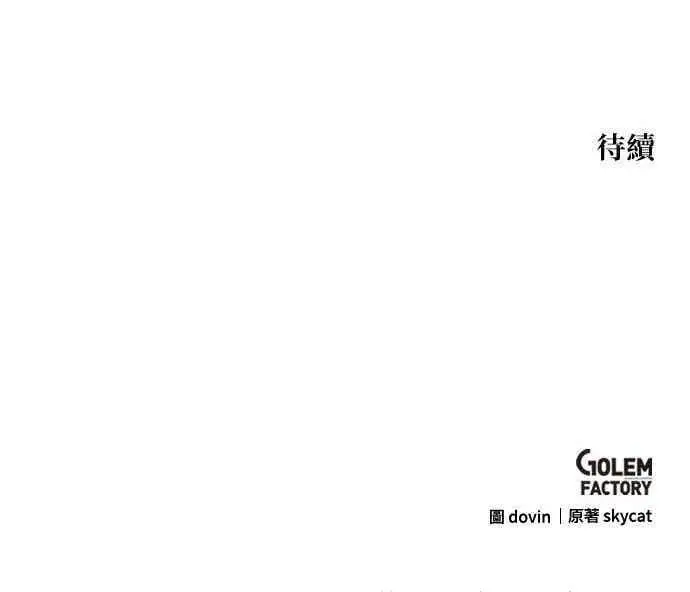 《转世武林当大夫》第171话图71