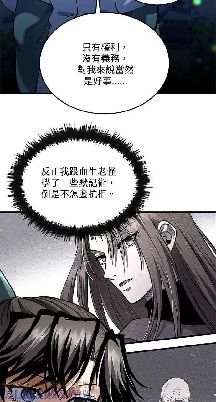 《转世武林当大夫》第172话图22
