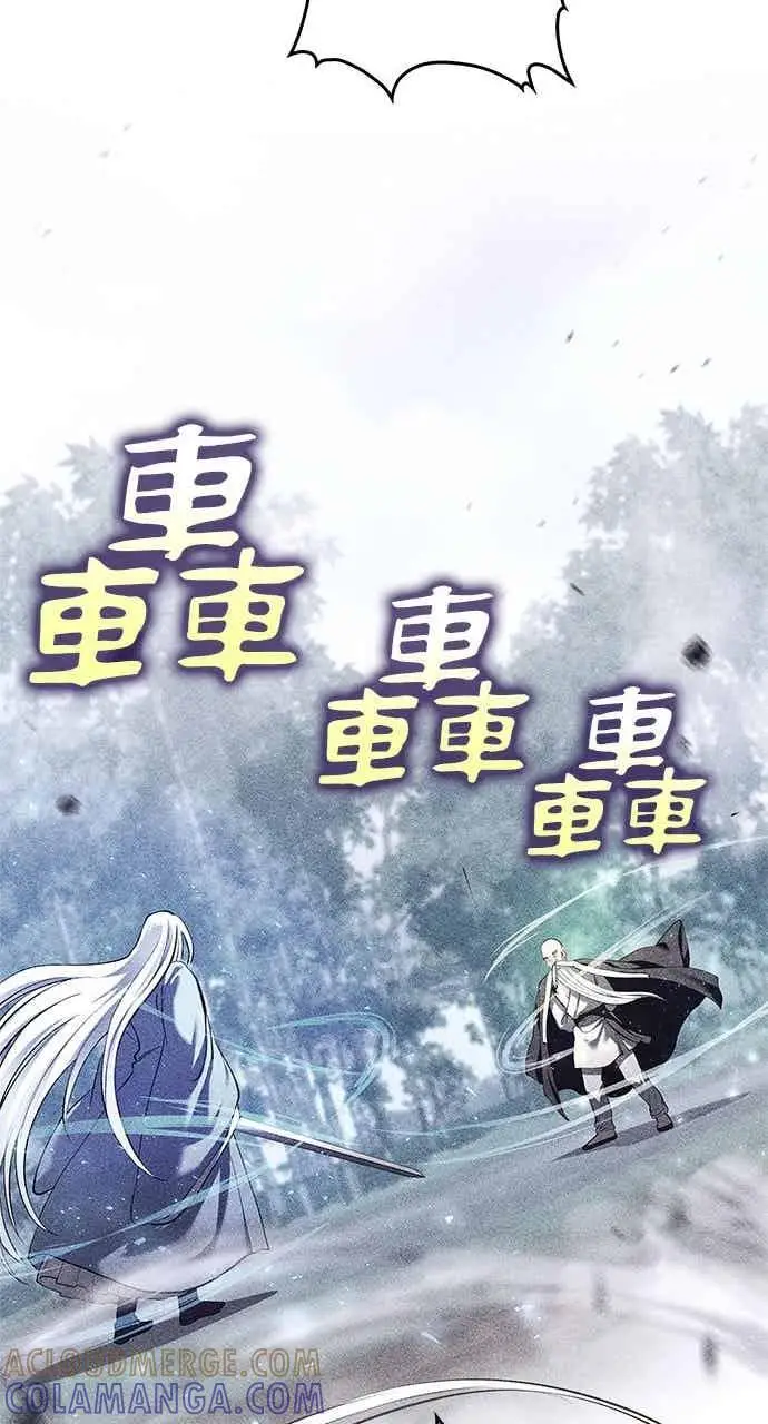 《转世武林当大夫》第172话图25