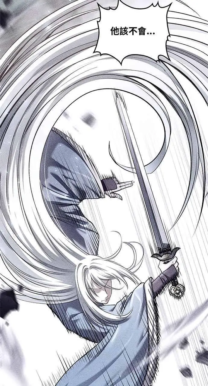 《转世武林当大夫》第172话图26