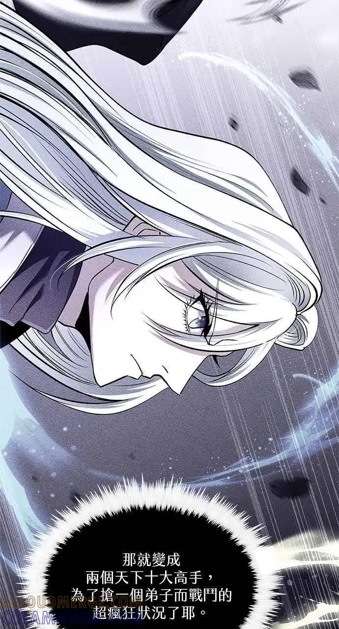 《转世武林当大夫》第172话图28