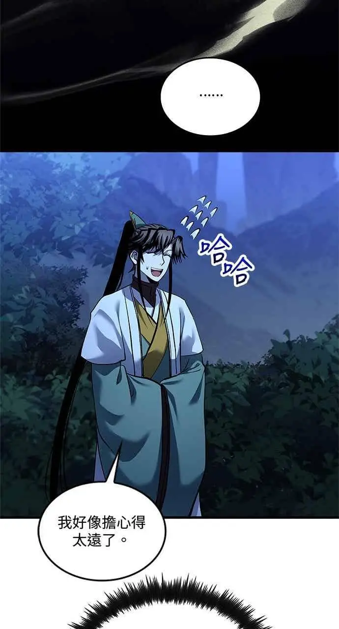 《转世武林当大夫》第172话图30
